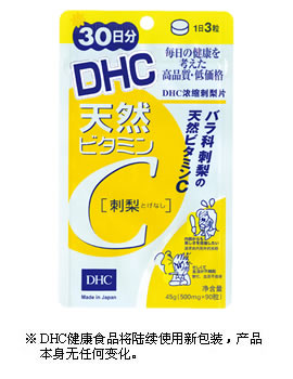 DHC浓缩刺梨片